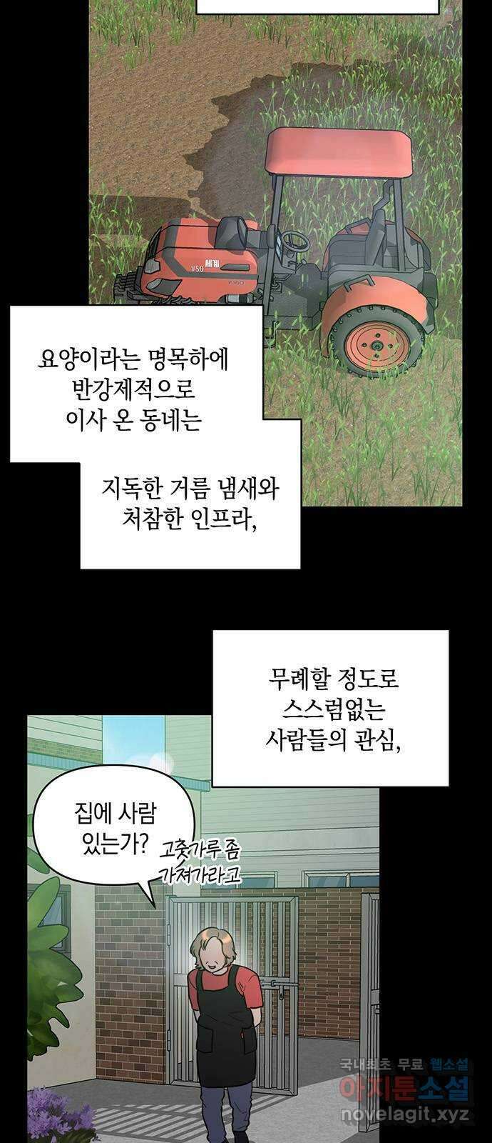 우아한 욕망 4화 2