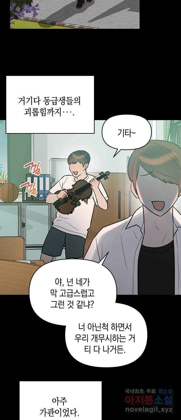 우아한 욕망 4화 3