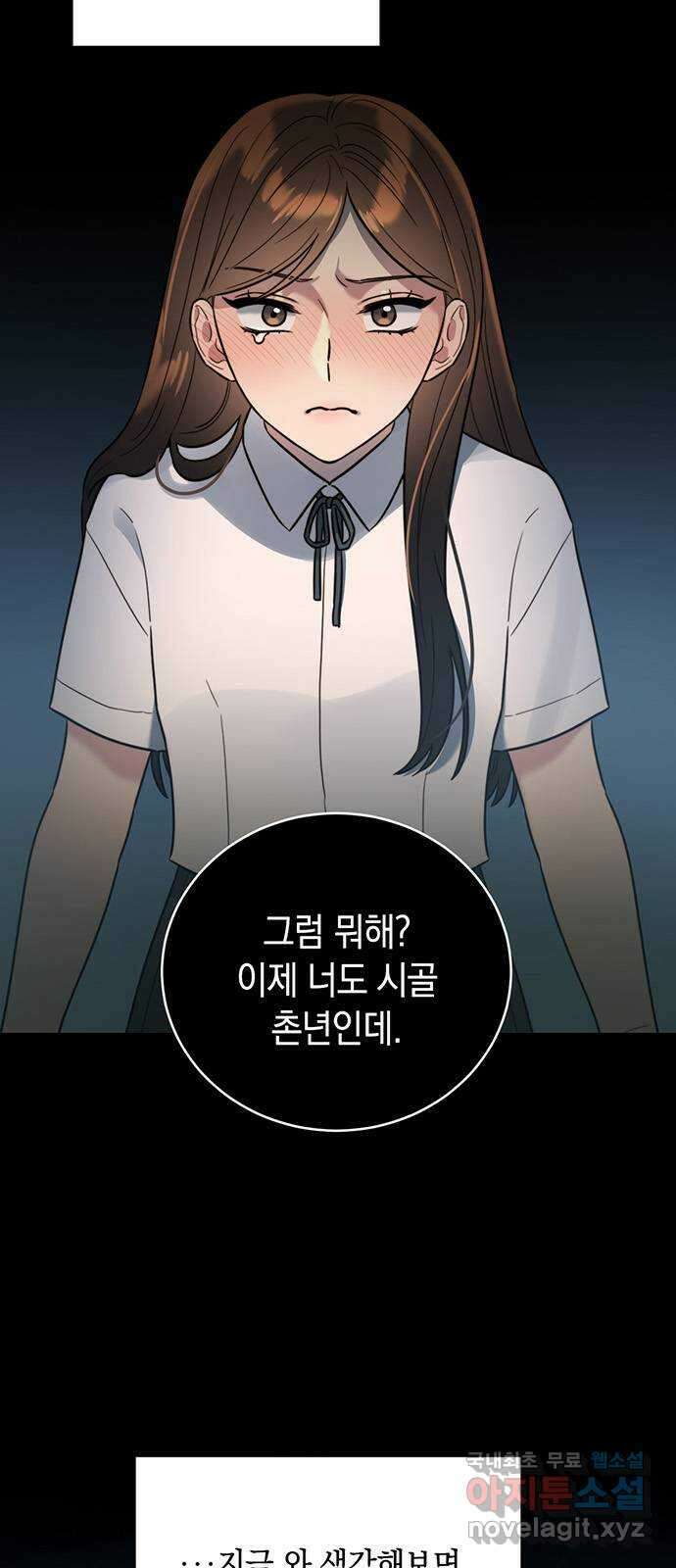 우아한 욕망 4화 4