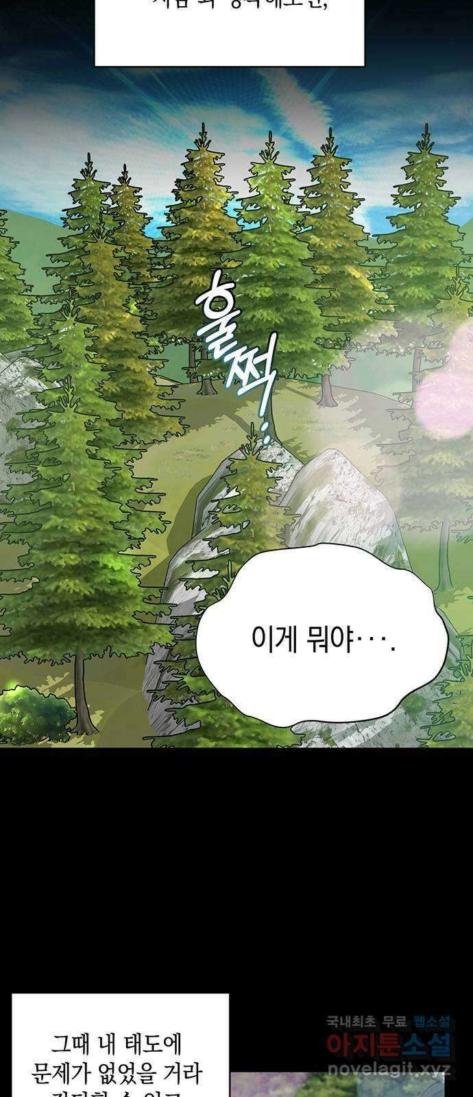 우아한 욕망 4화 5