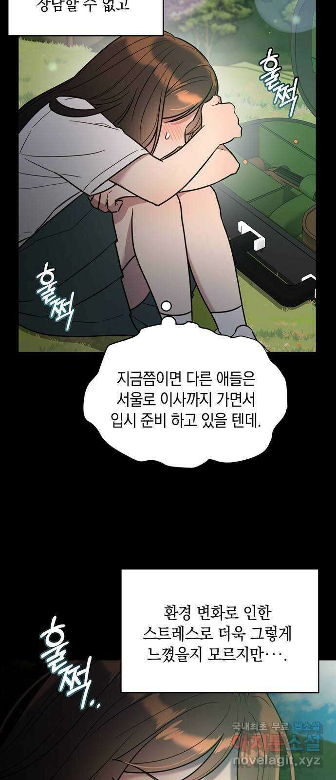 우아한 욕망 4화 6