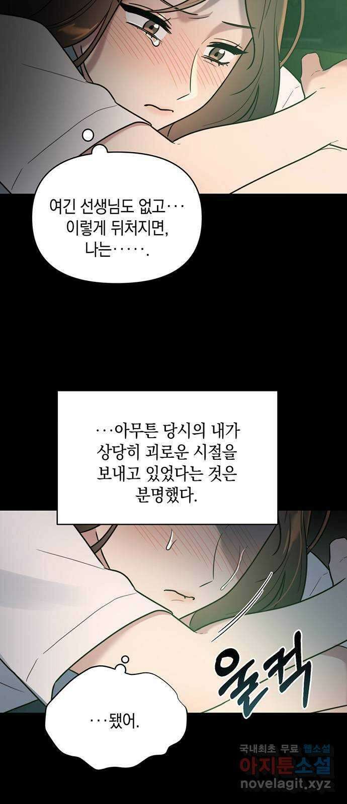 우아한 욕망 4화 7