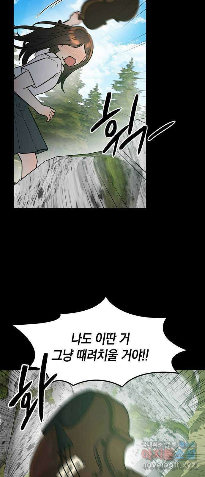우아한 욕망 4화 9