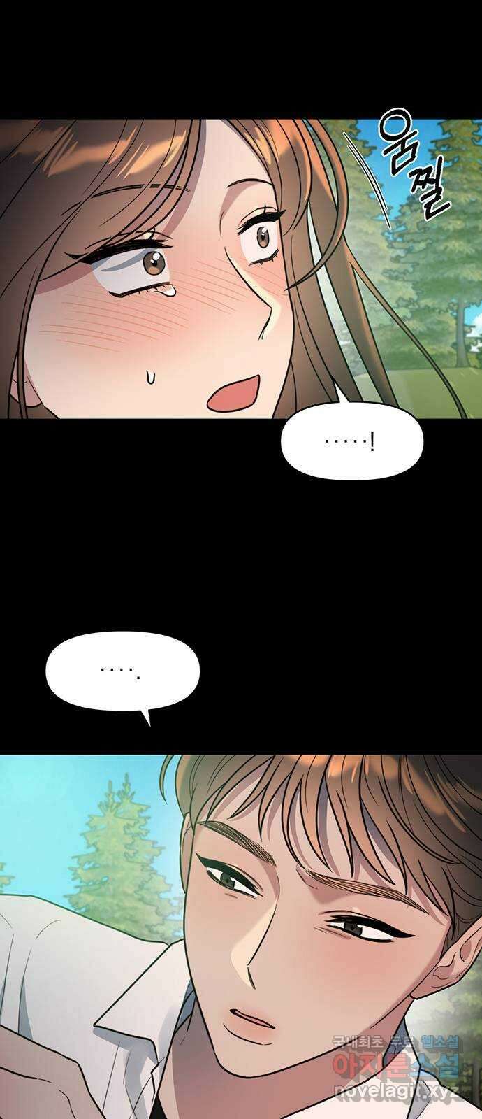 우아한 욕망 4화 12