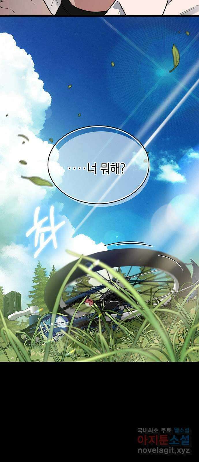 우아한 욕망 4화 13