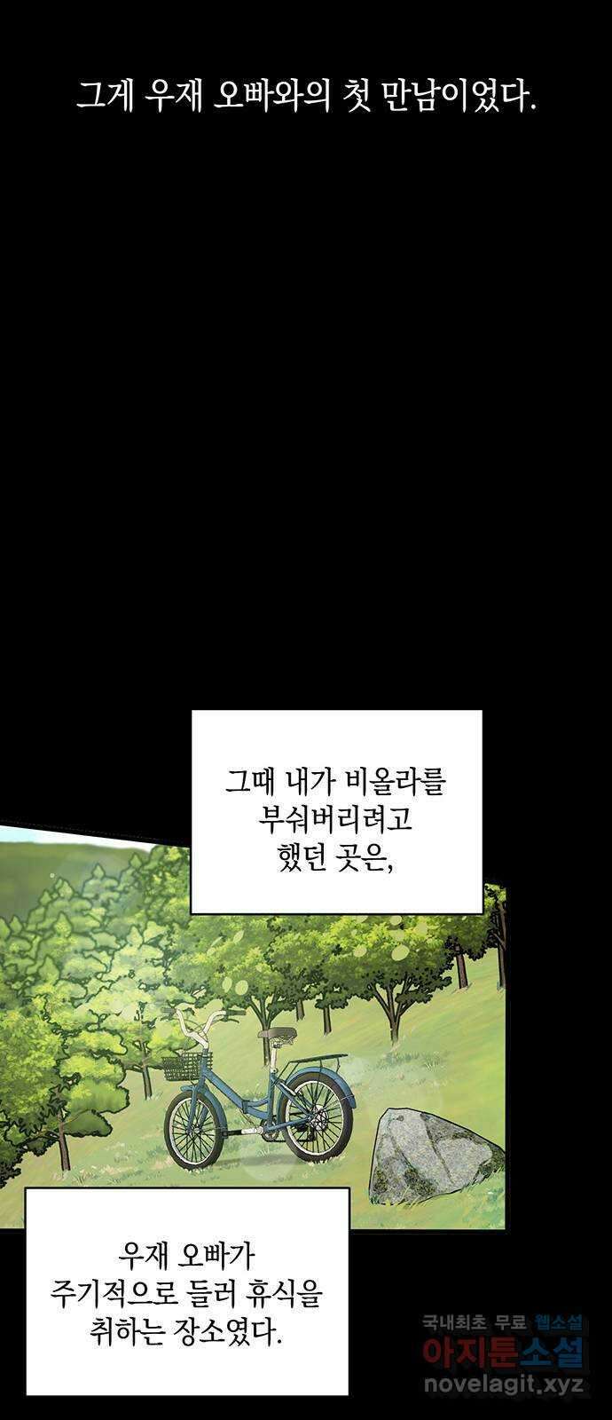 우아한 욕망 4화 14