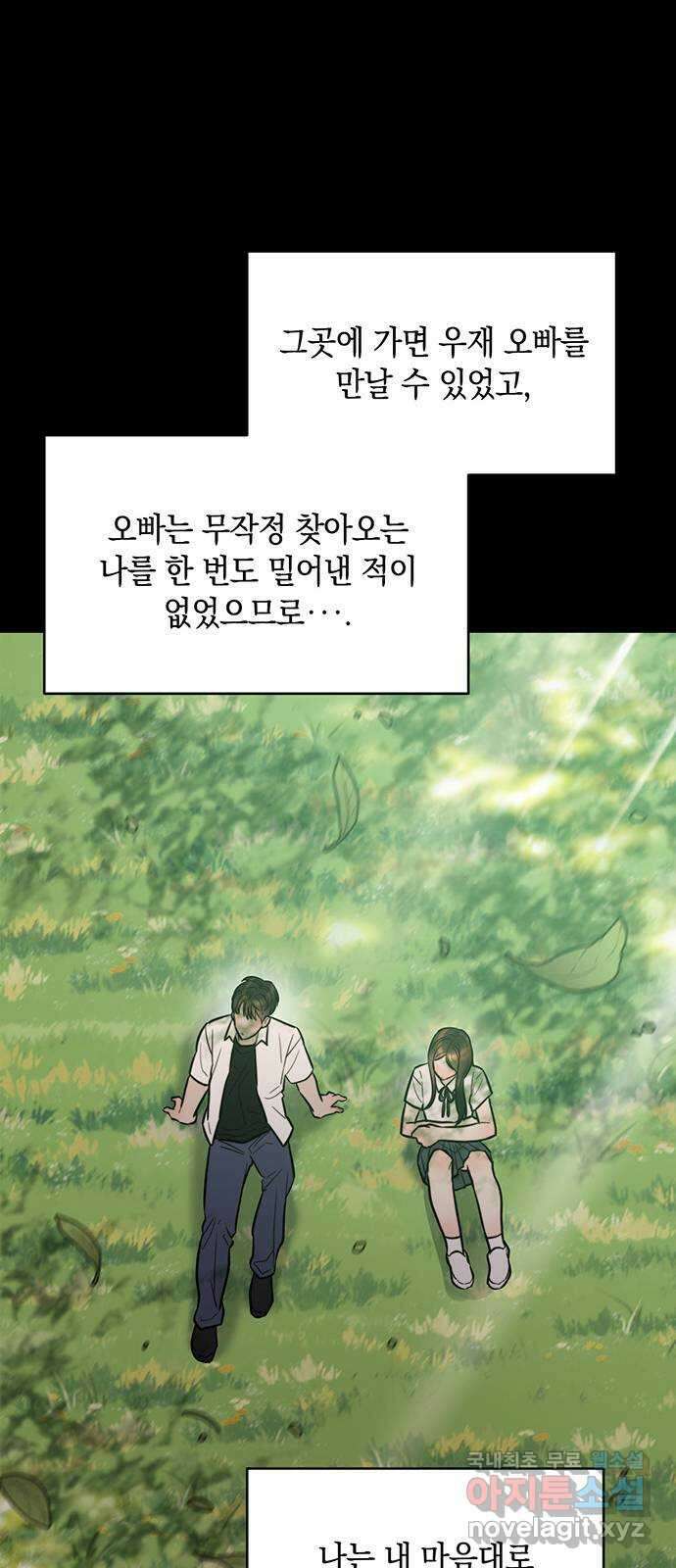 우아한 욕망 4화 15