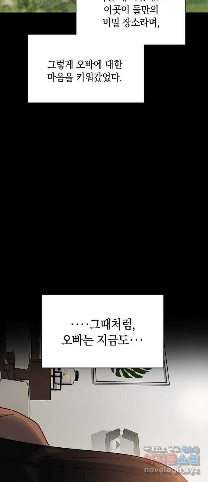 우아한 욕망 4화 16