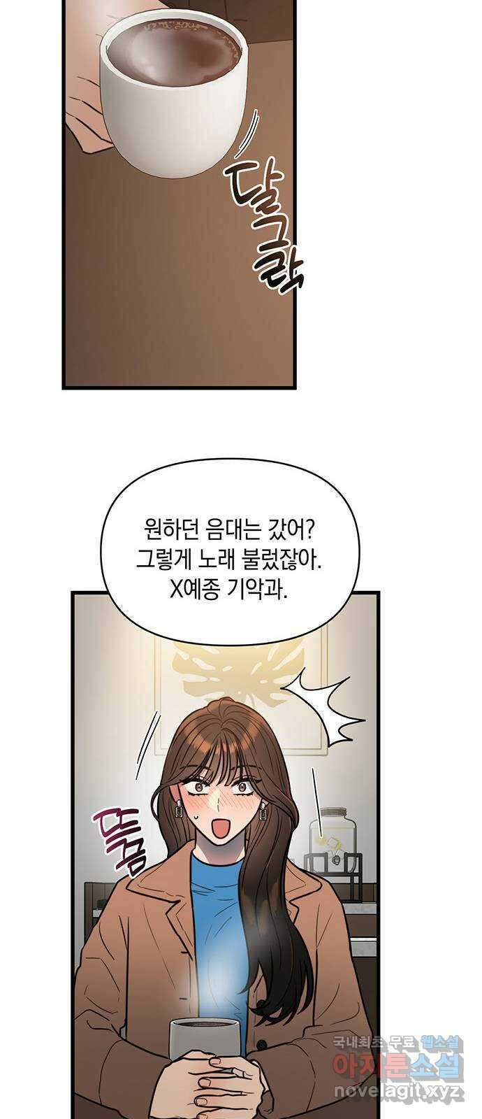 우아한 욕망 4화 19
