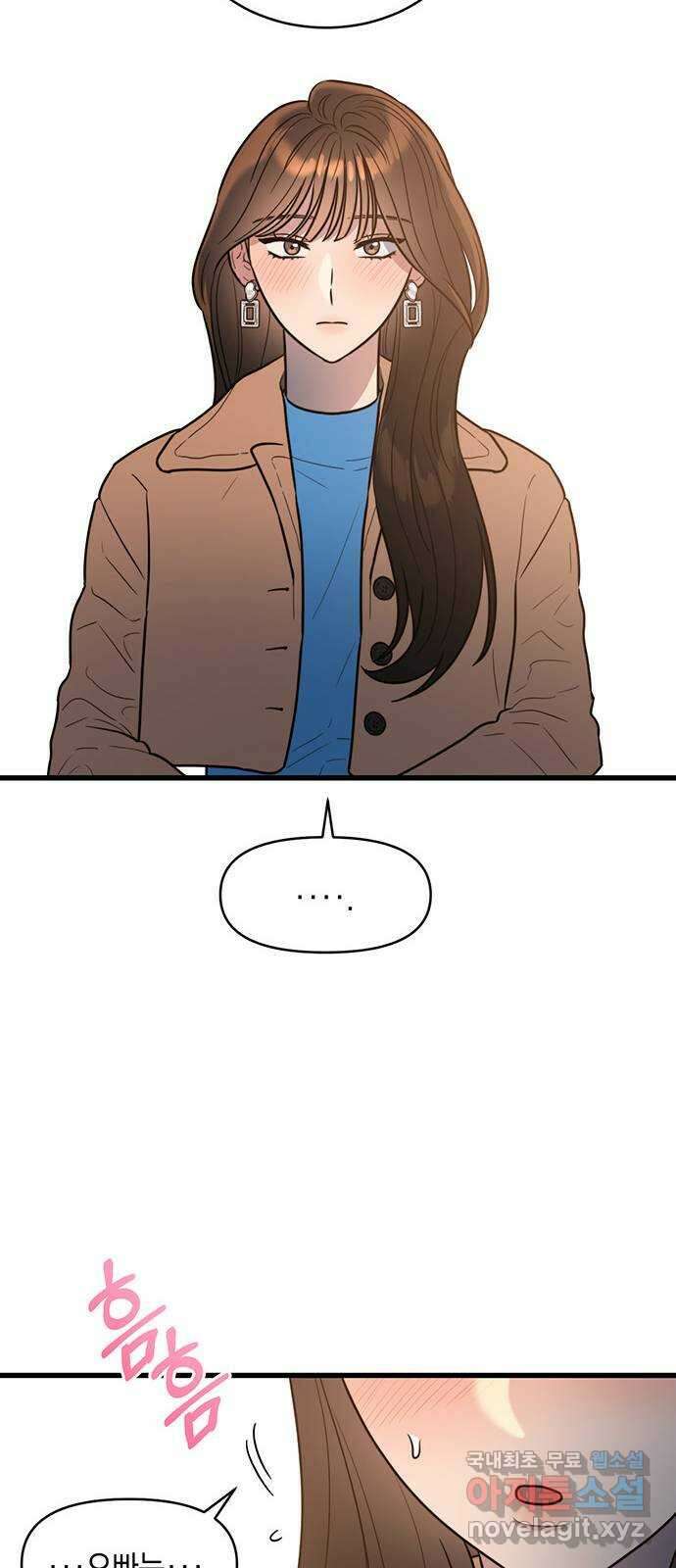 우아한 욕망 4화 22