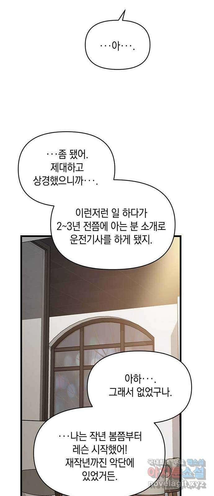 우아한 욕망 4화 24