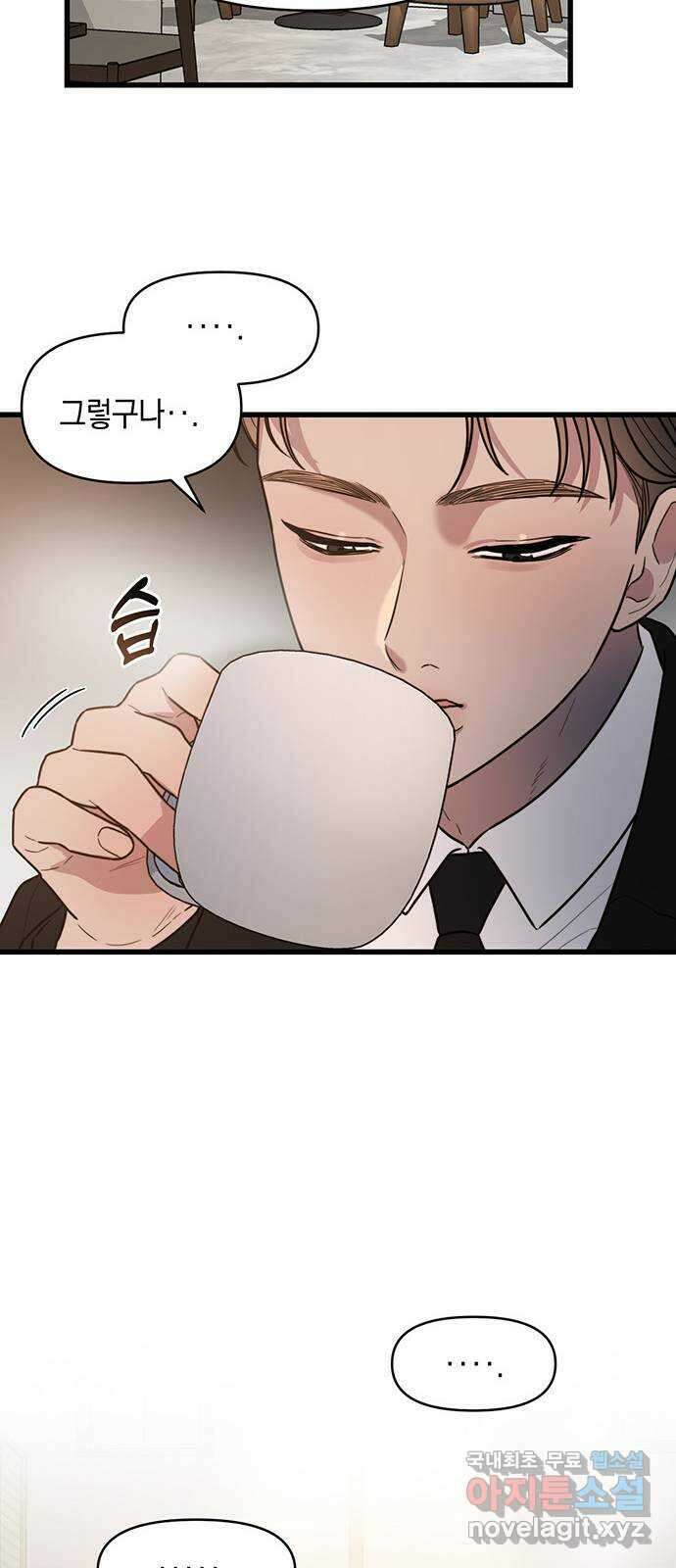 우아한 욕망 4화 25