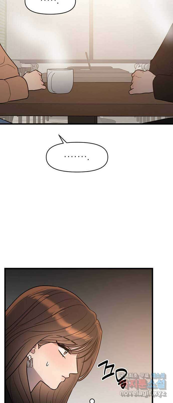 우아한 욕망 4화 26