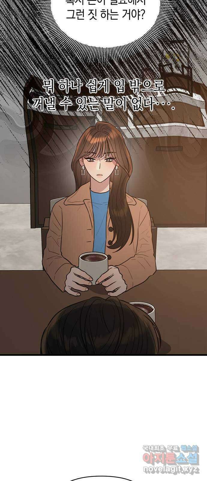 우아한 욕망 4화 28