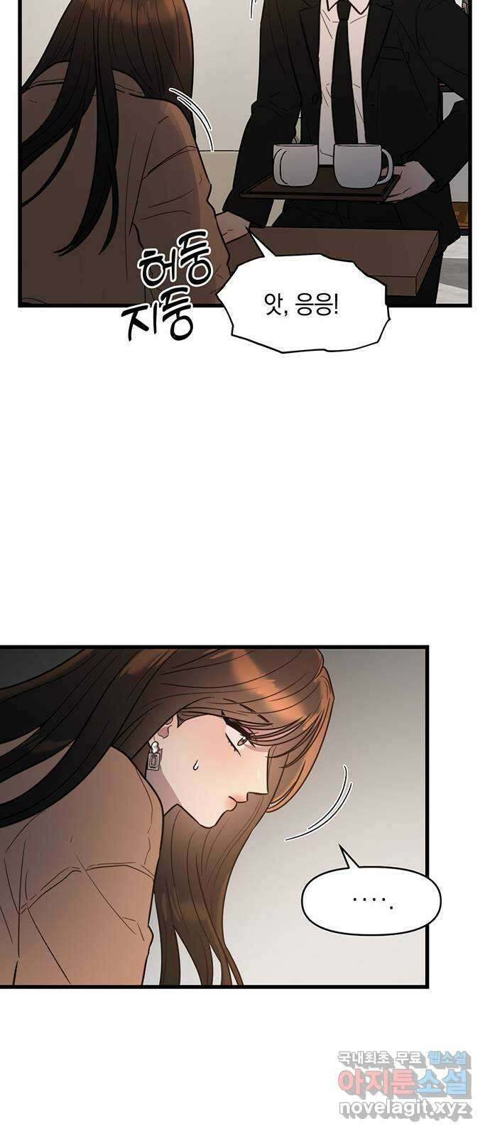우아한 욕망 4화 30