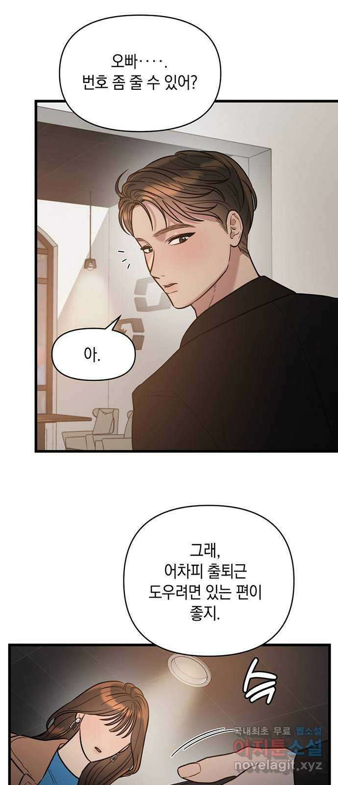 우아한 욕망 4화 31