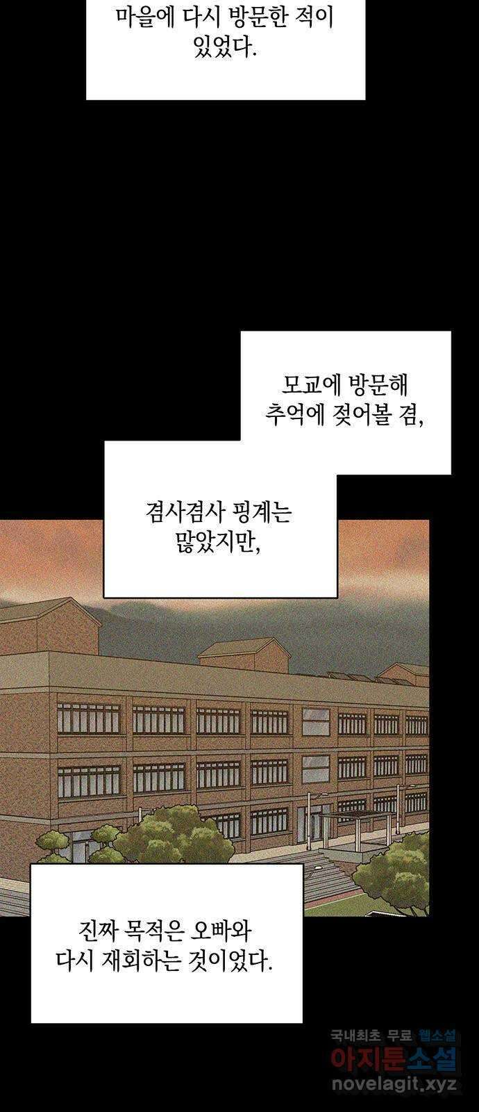 우아한 욕망 4화 36