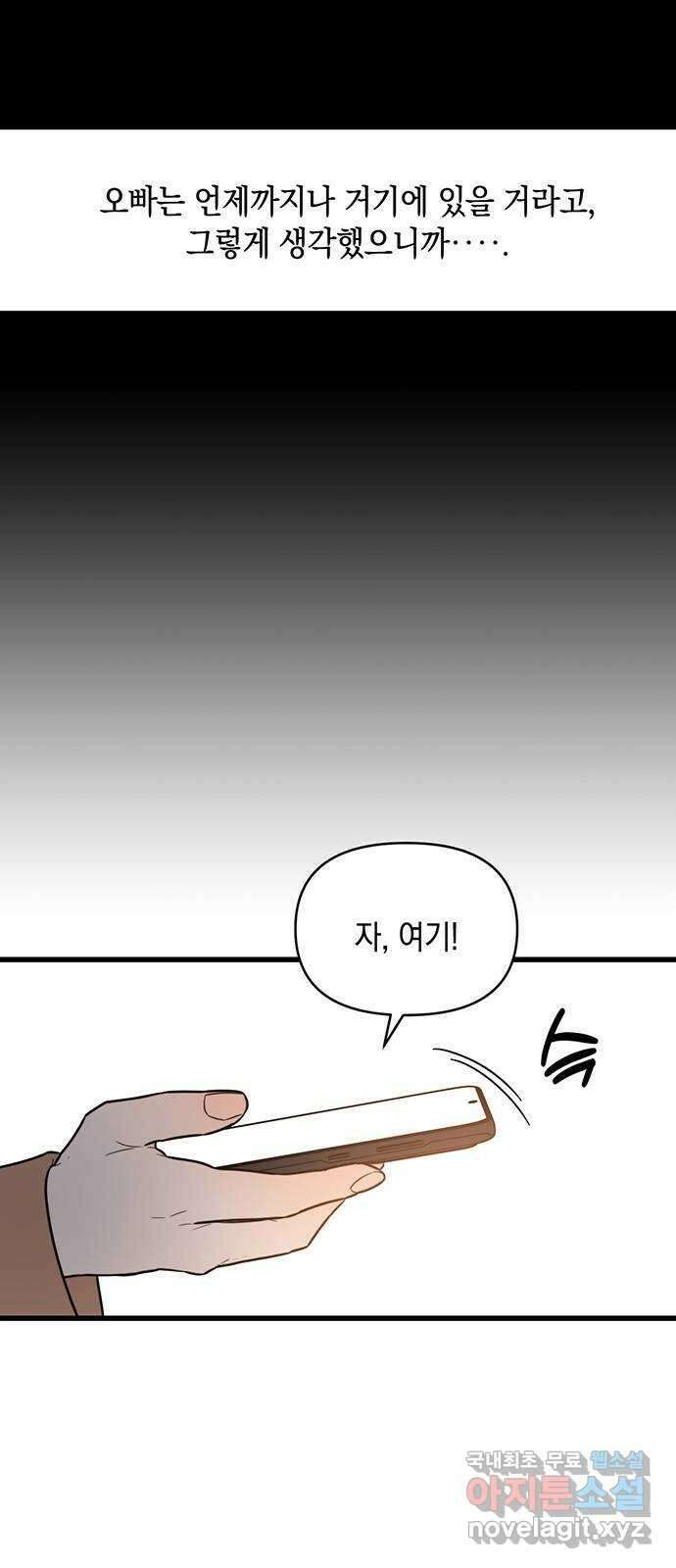 우아한 욕망 4화 37