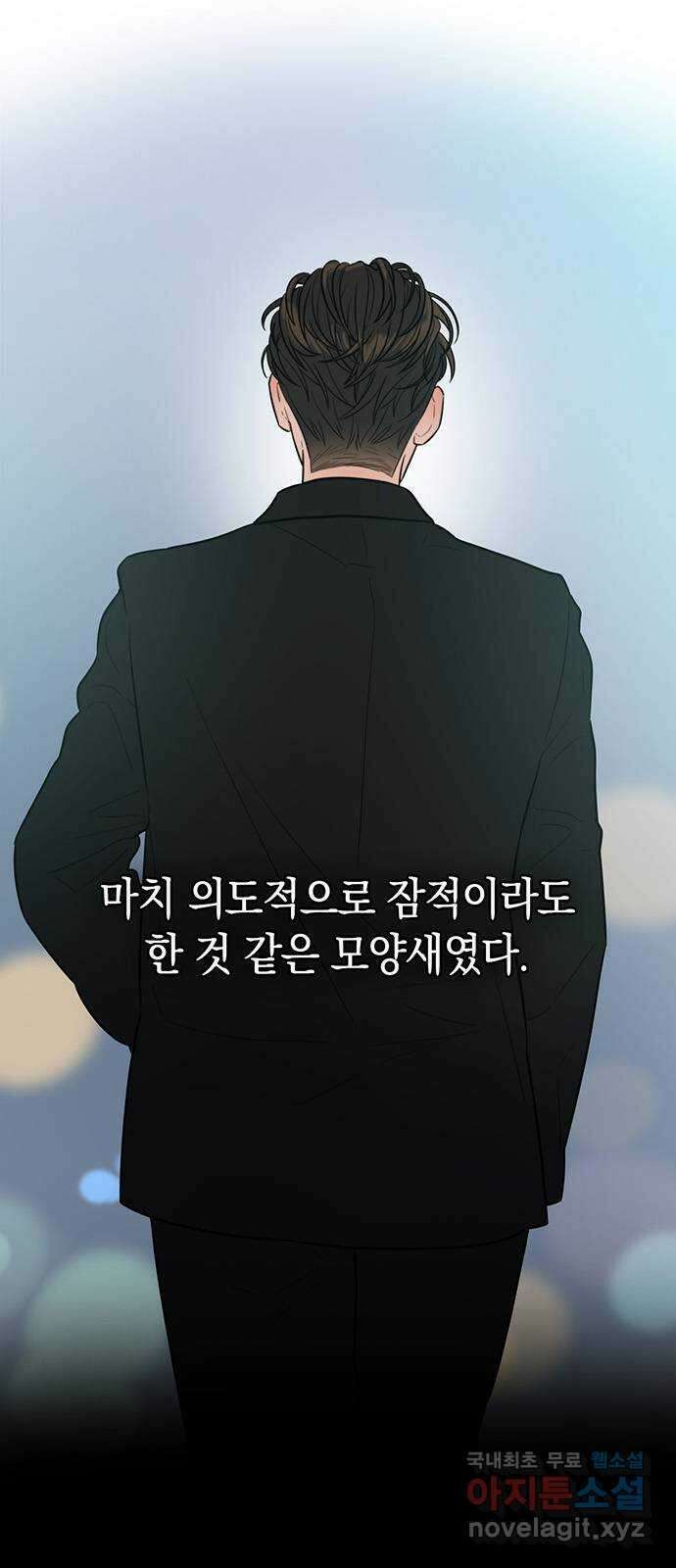 우아한 욕망 4화 41