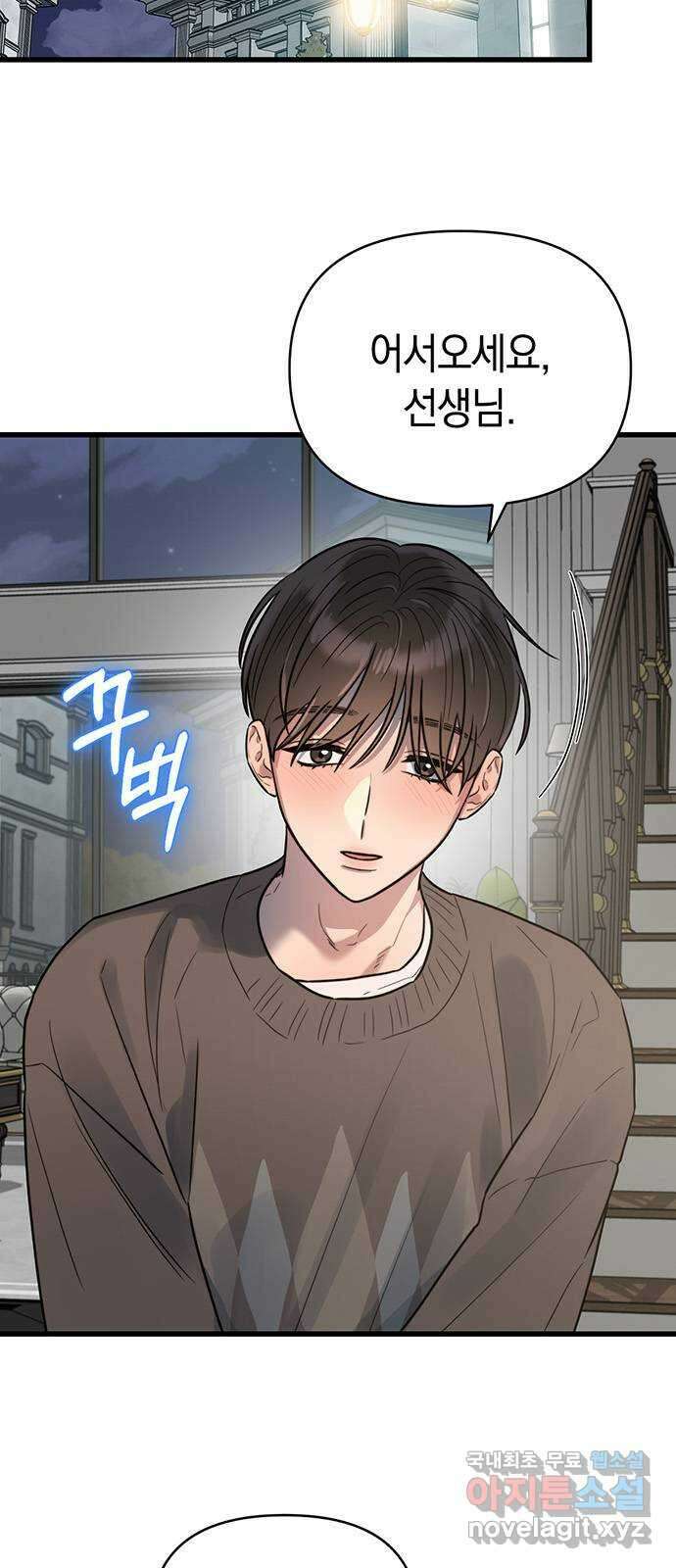 우아한 욕망 4화 43
