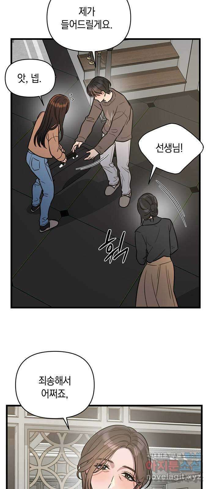 우아한 욕망 4화 44