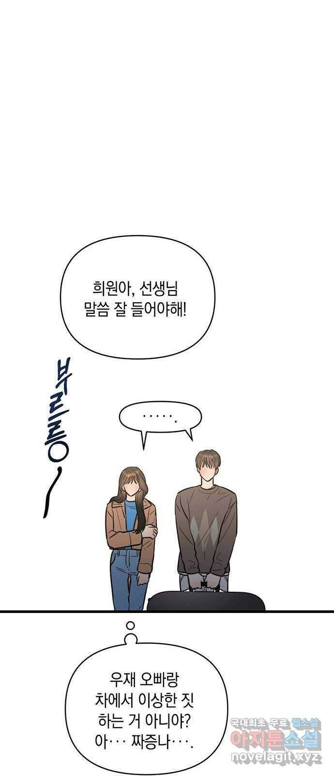 우아한 욕망 4화 47
