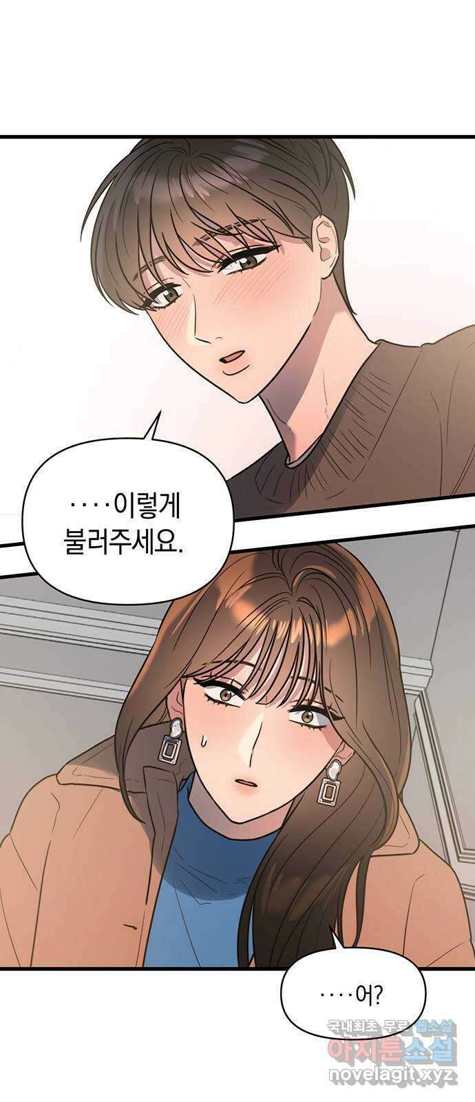 우아한 욕망 4화 54