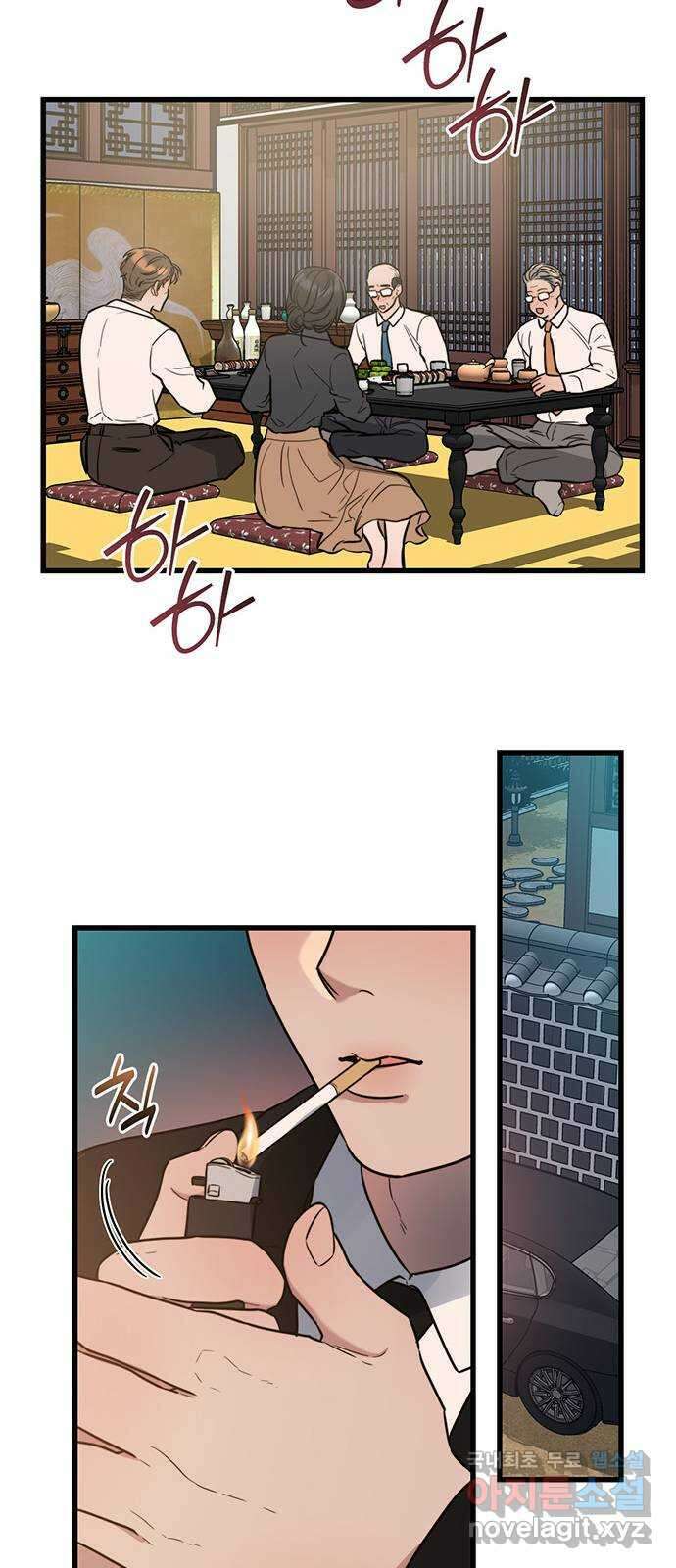 우아한 욕망 4화 57