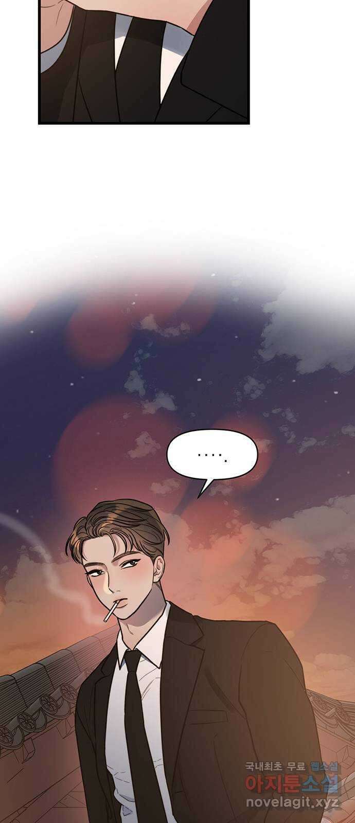 우아한 욕망 4화 58