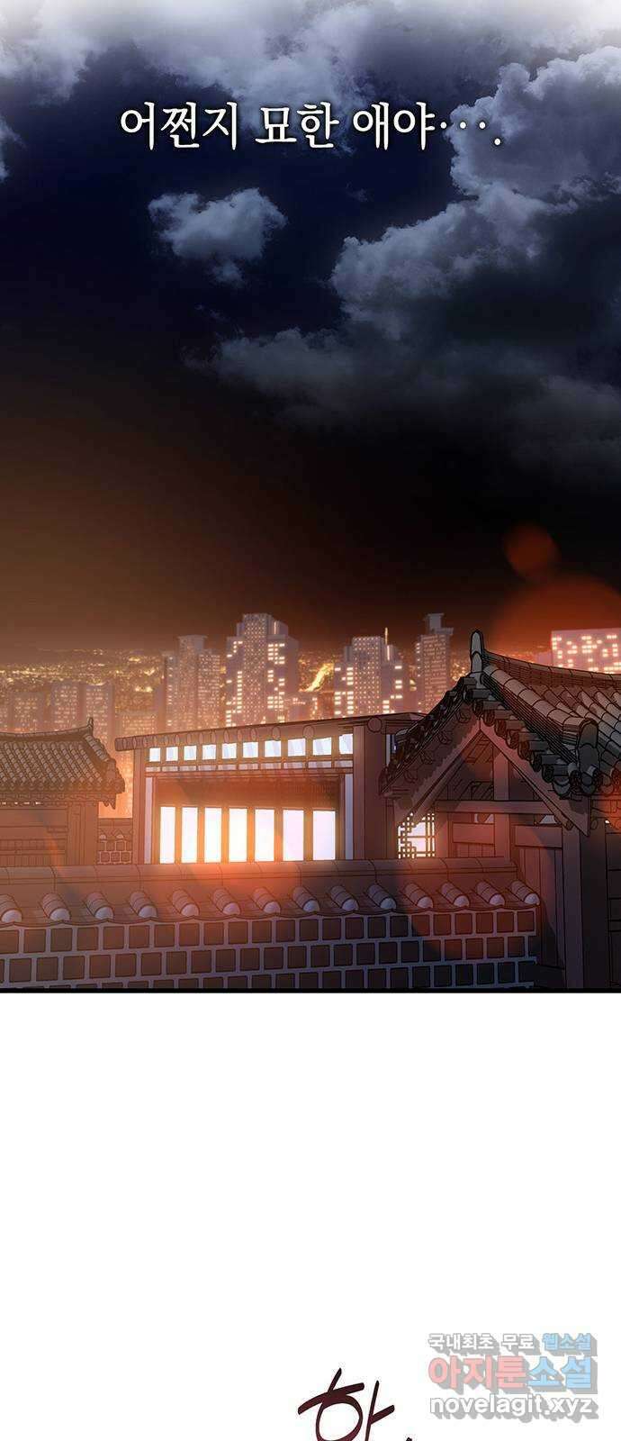 우아한 욕망 4화 56