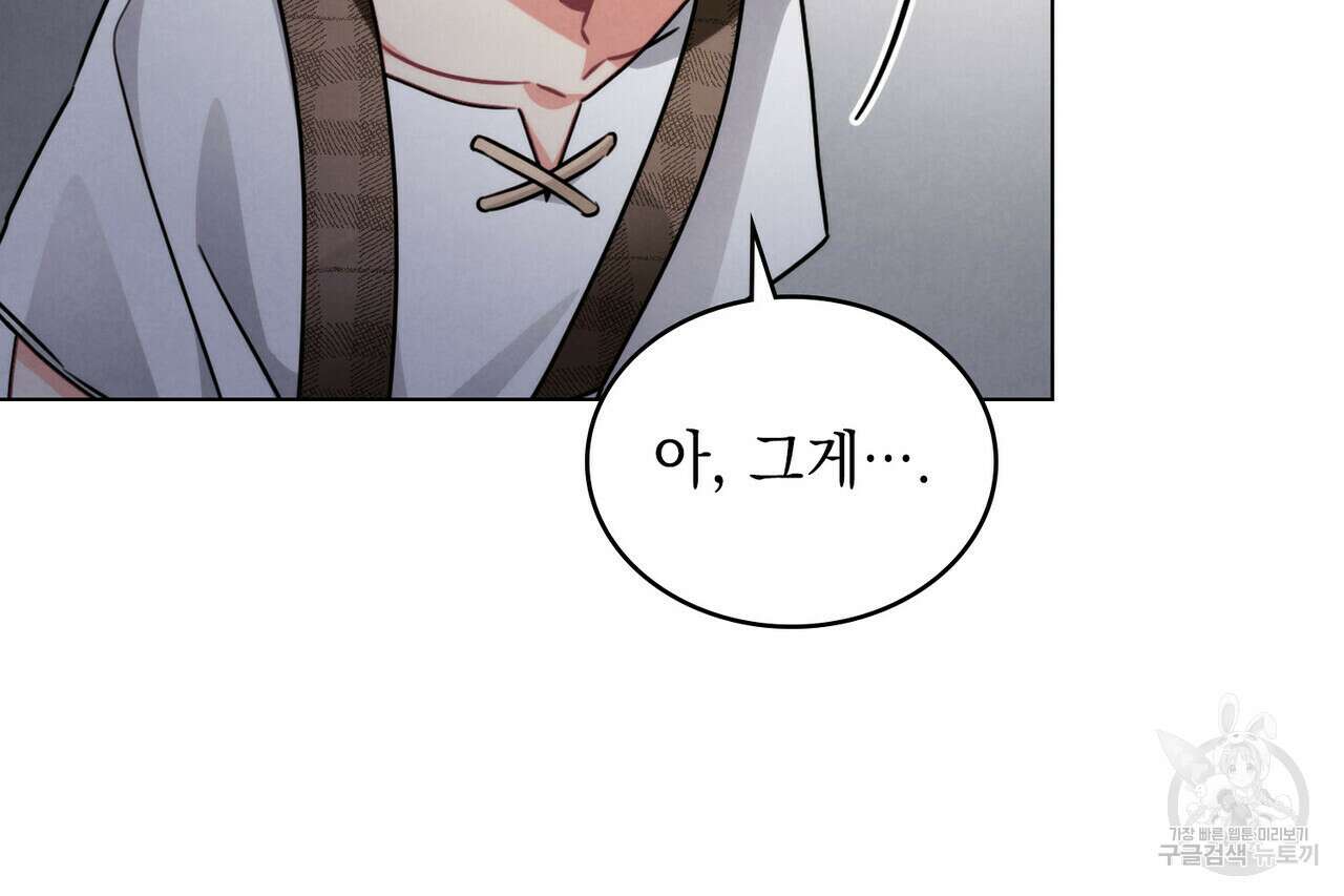 황금빛 여명이 너를 비추리 67화 13