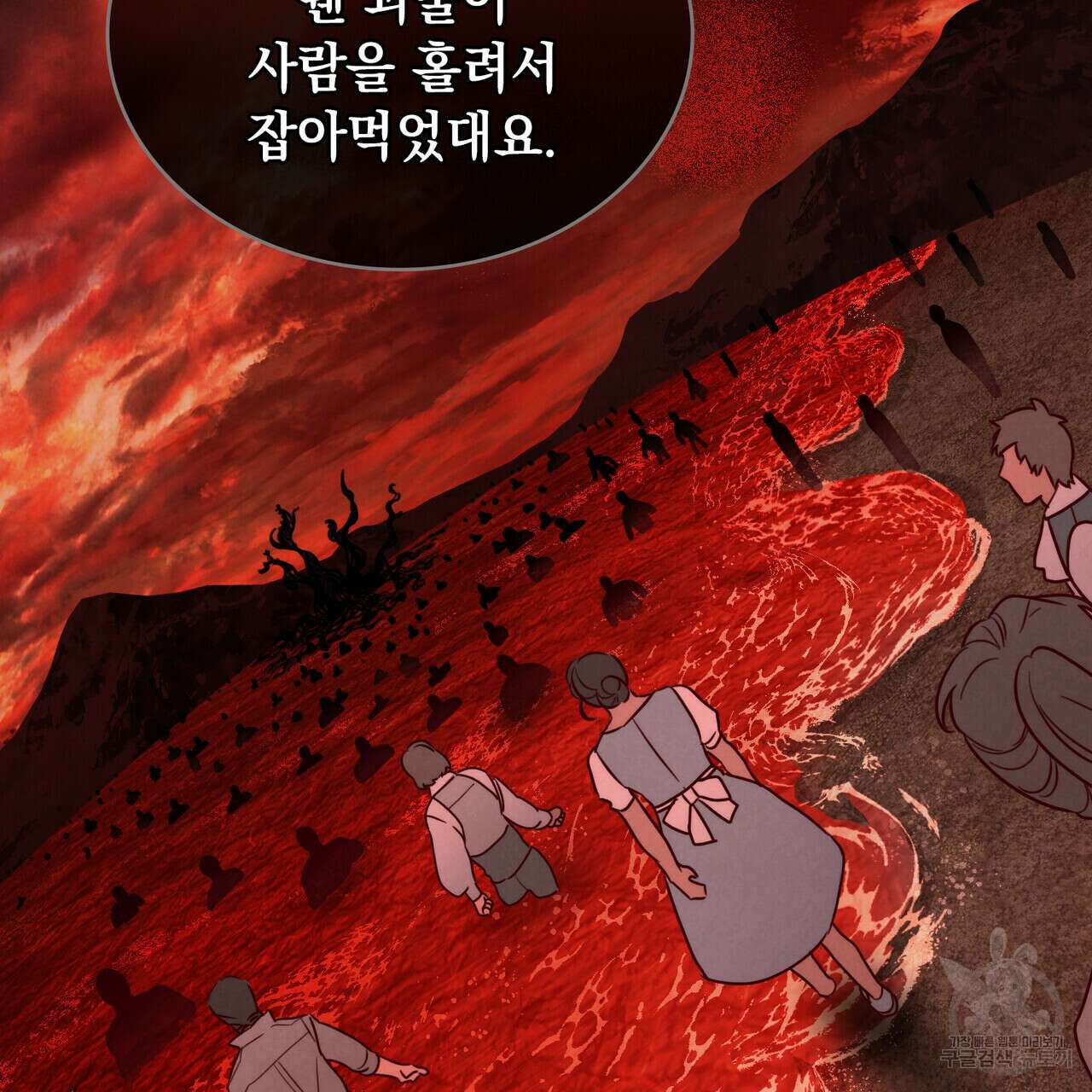 황금빛 여명이 너를 비추리 67화 17