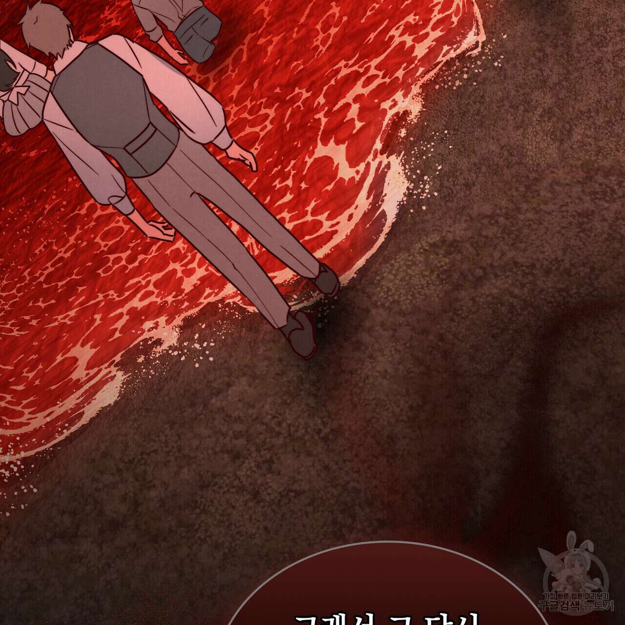 황금빛 여명이 너를 비추리 67화 18
