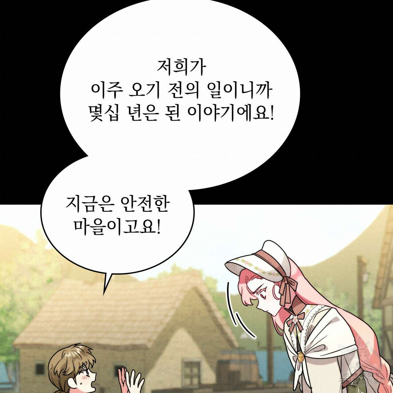 황금빛 여명이 너를 비추리 67화 20
