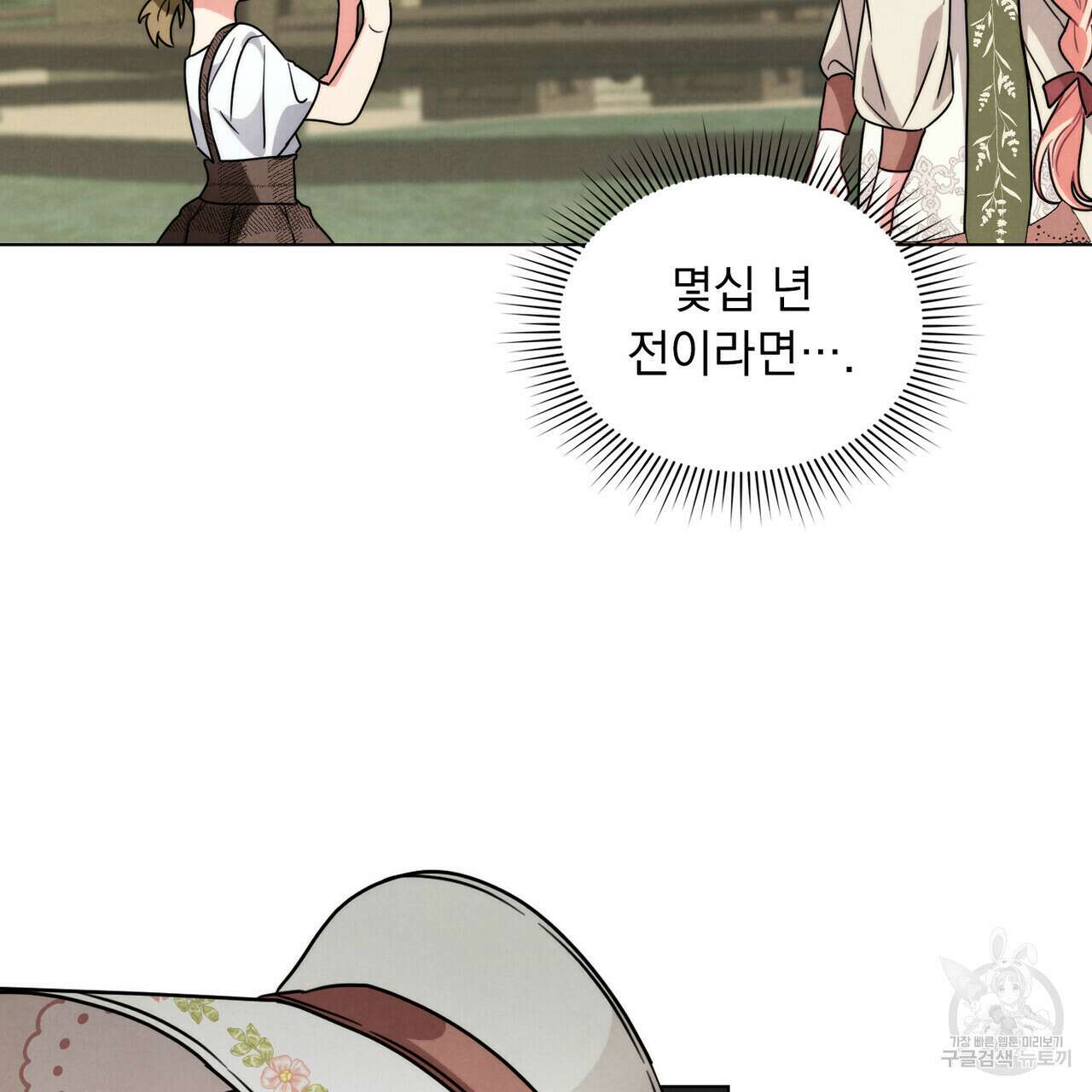 황금빛 여명이 너를 비추리 67화 21