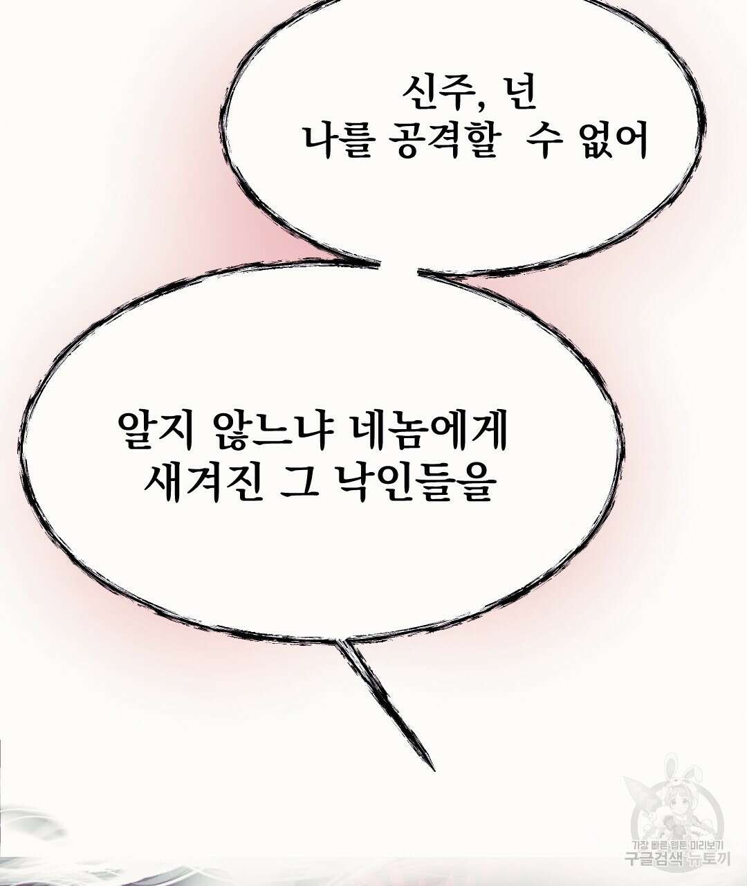 밀토담 최종화 22