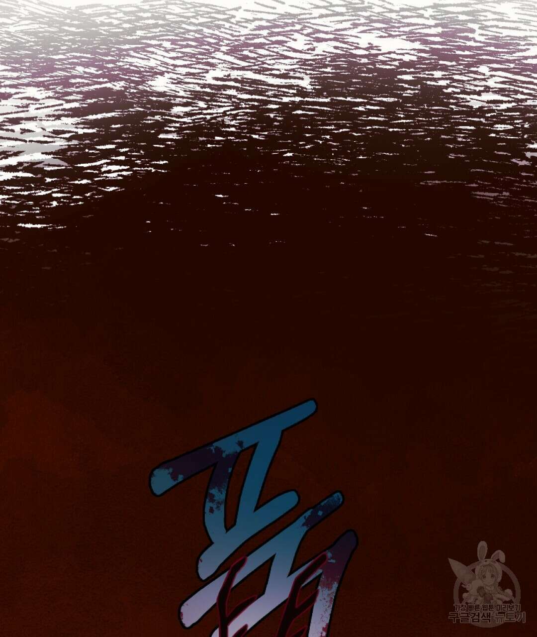 밀토담 최종화 25