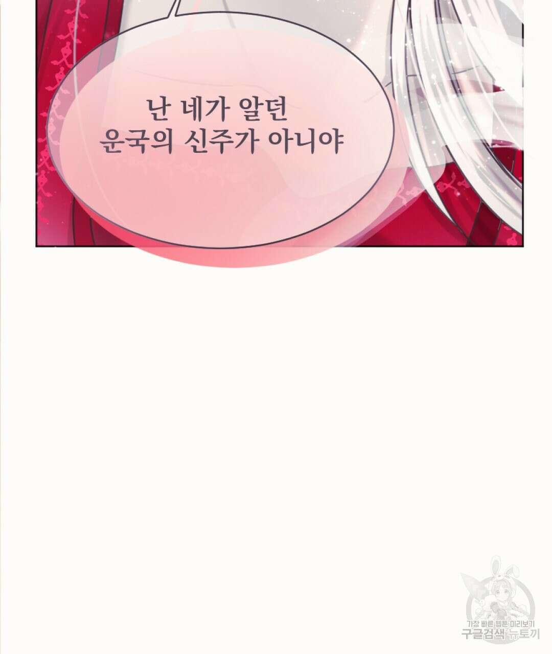 밀토담 최종화 29