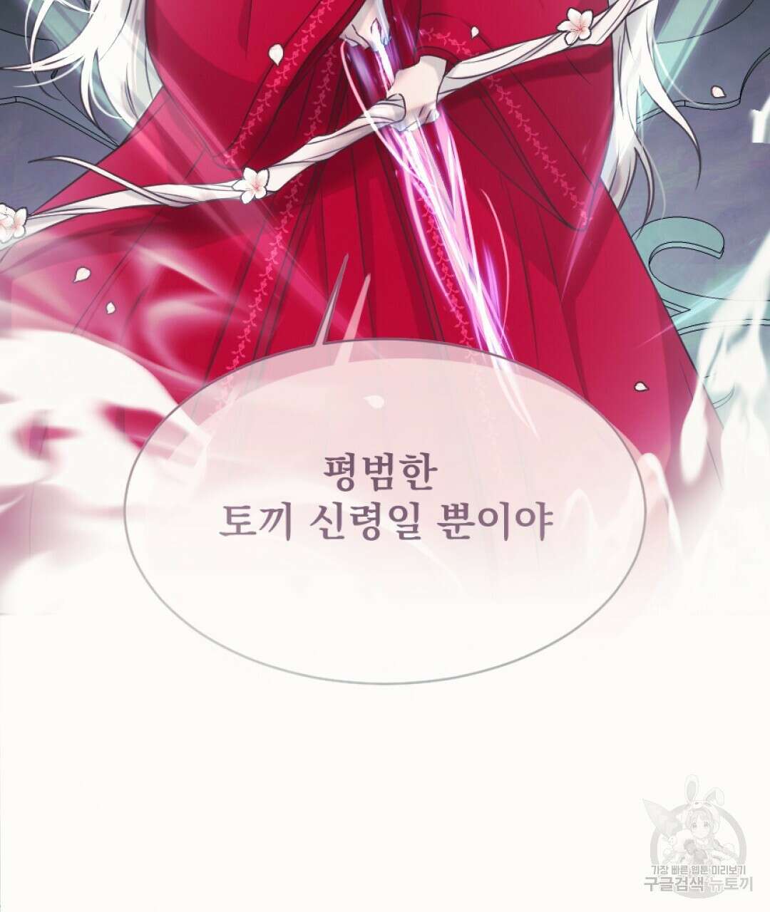 밀토담 최종화 33