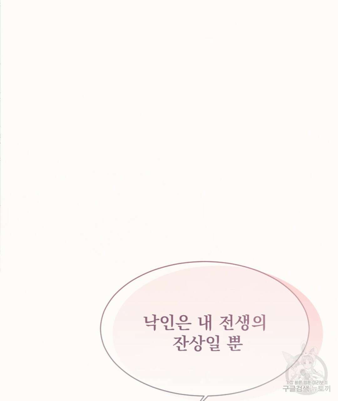 밀토담 최종화 34