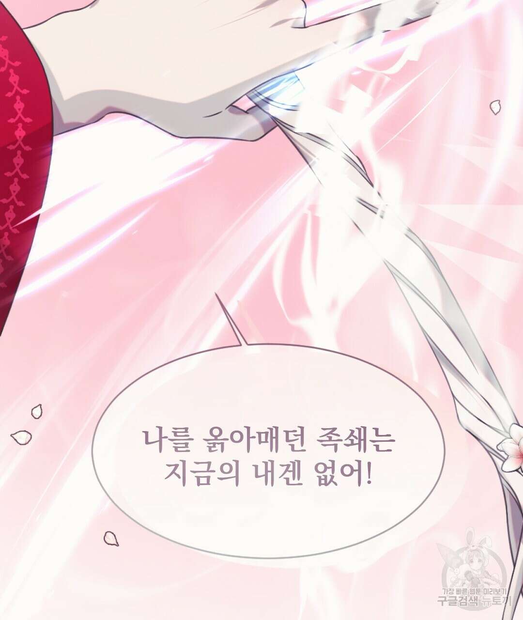 밀토담 최종화 37