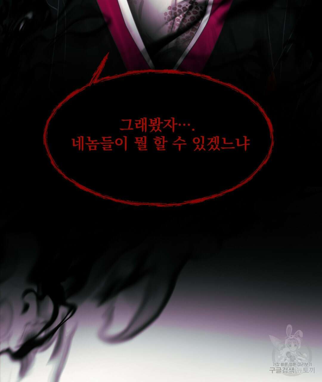 밀토담 최종화 41