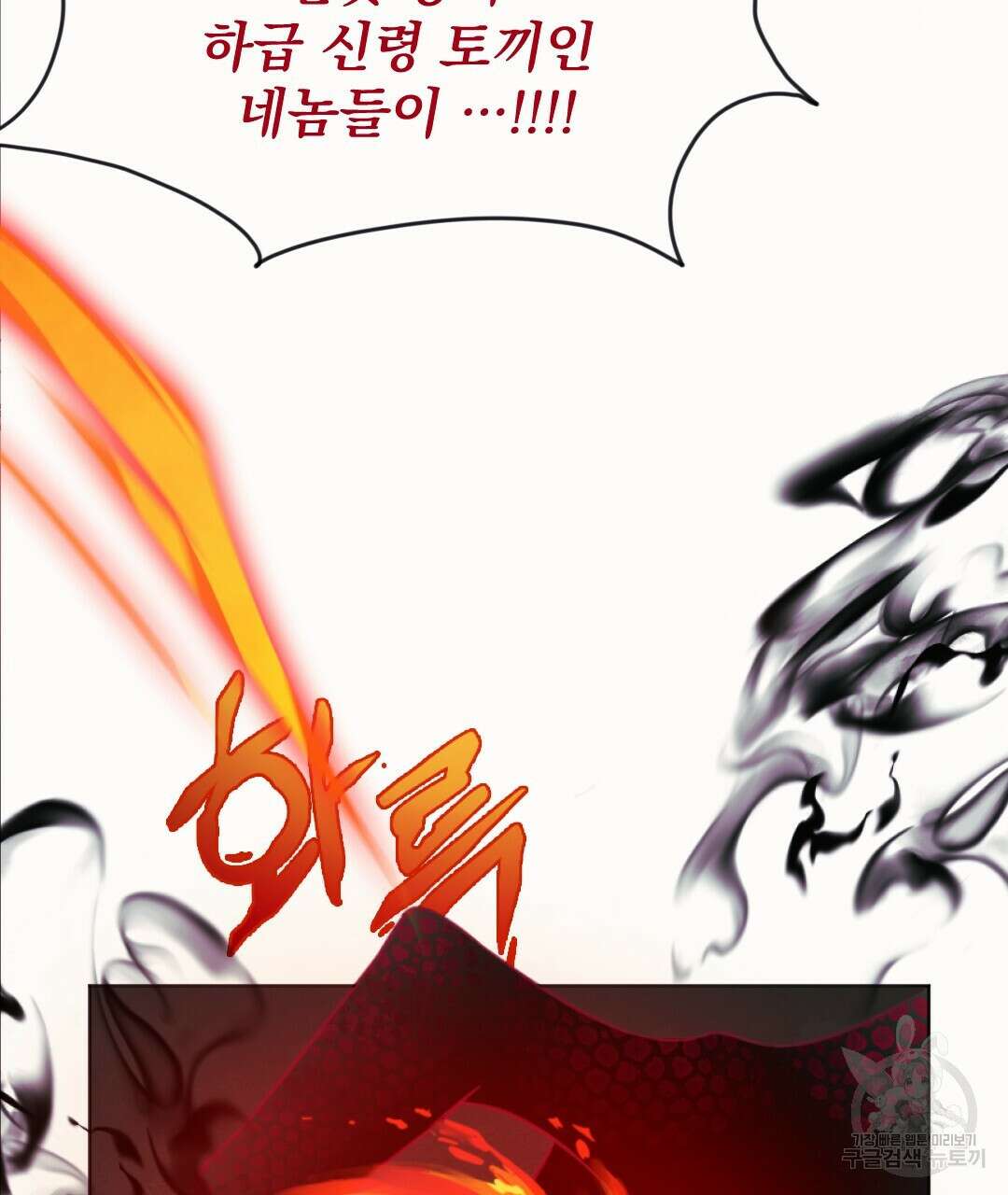 밀토담 최종화 44