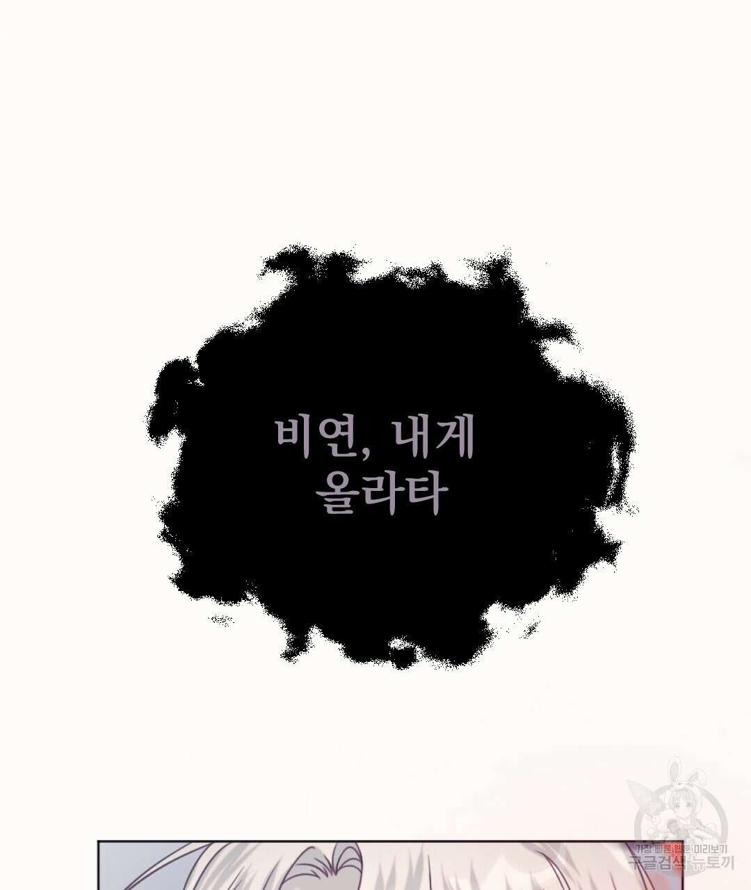 밀토담 최종화 46
