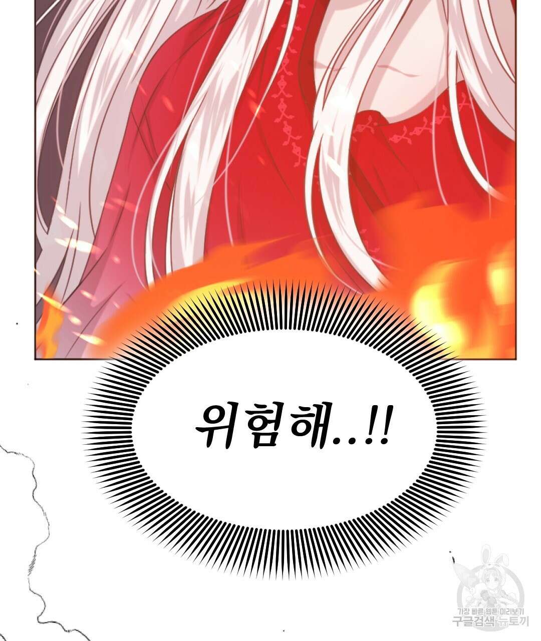 밀토담 최종화 71