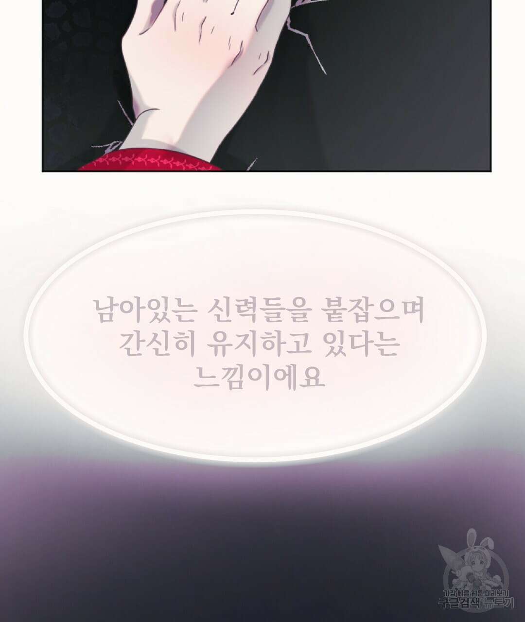 밀토담 최종화 77