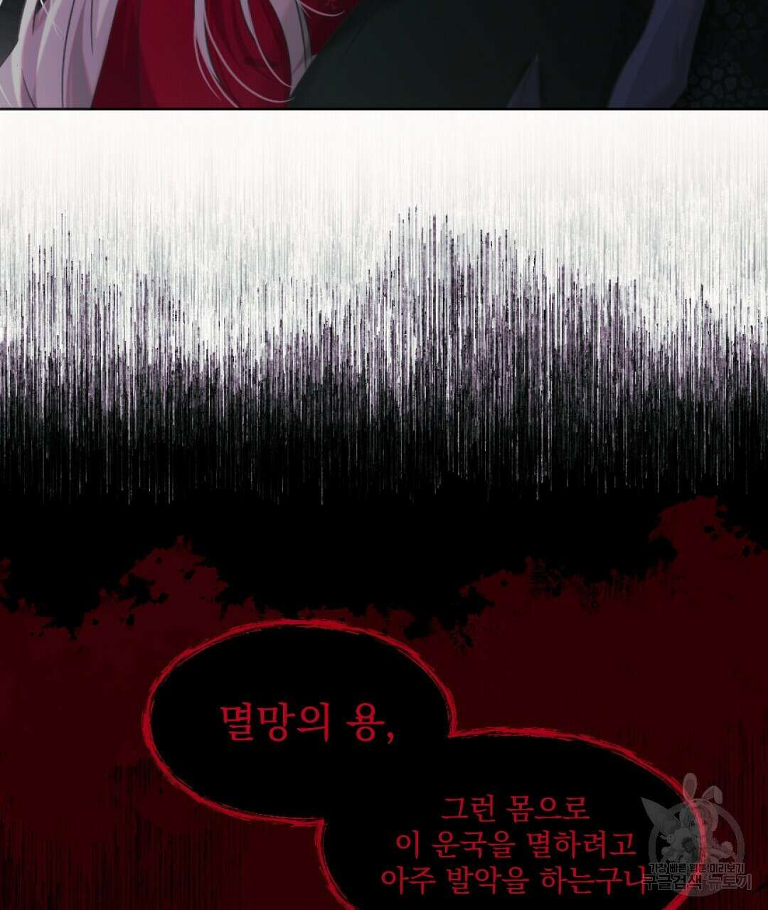밀토담 최종화 79