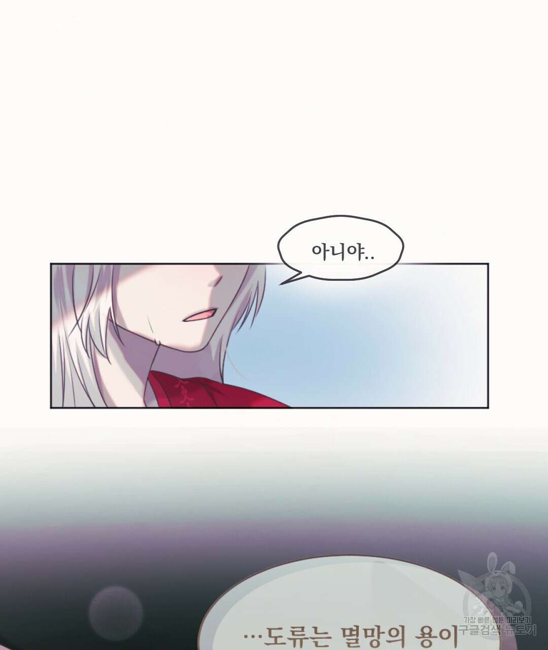 밀토담 최종화 81