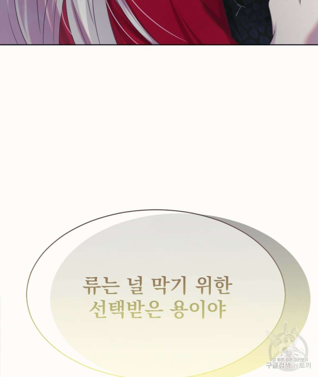 밀토담 최종화 83