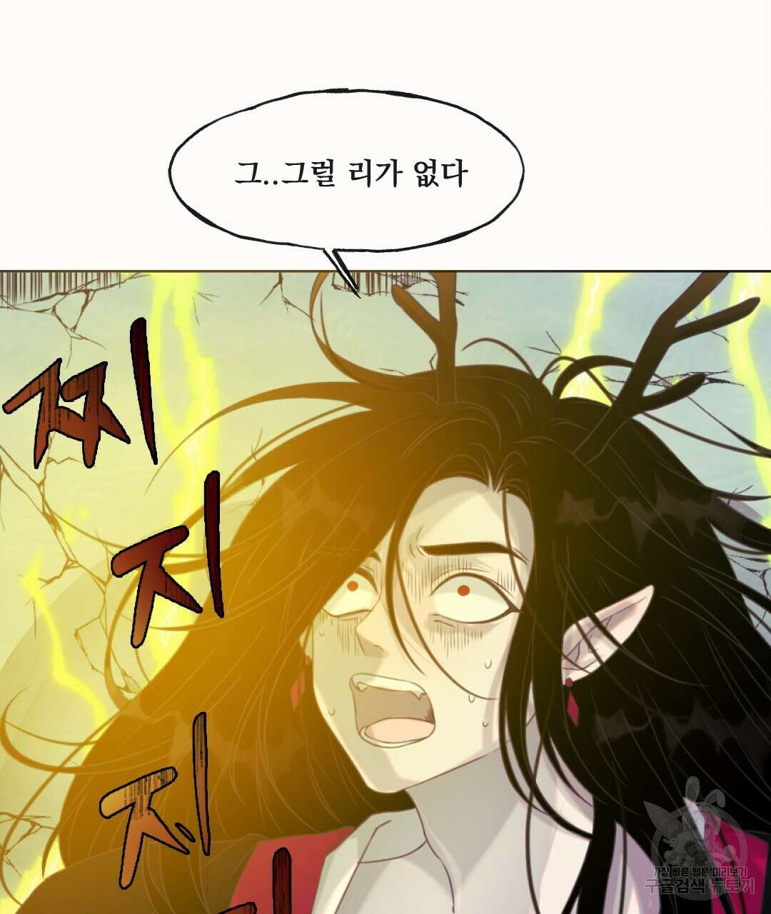 밀토담 최종화 91